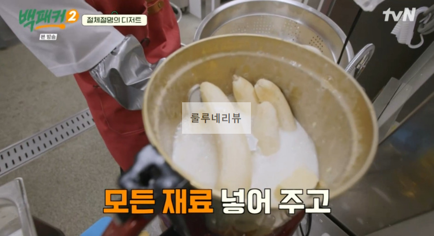 백패커2 바나나셰이크 만들기 레시피 24 ywAAAAAAQABAAACAUwAOw==