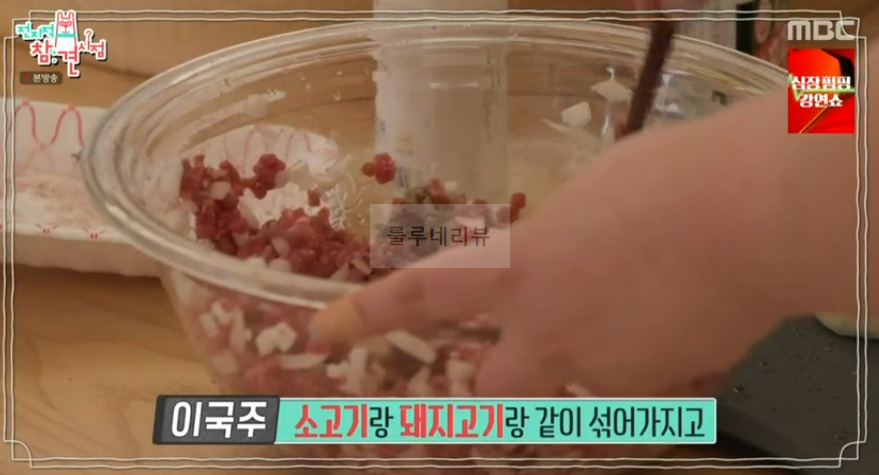 전지적 참견 시점 이국주 고기 꼬치 레시피 - 전참시 페트병으로 고기꼬치 만들기 7 ywAAAAAAQABAAACAUwAOw==
