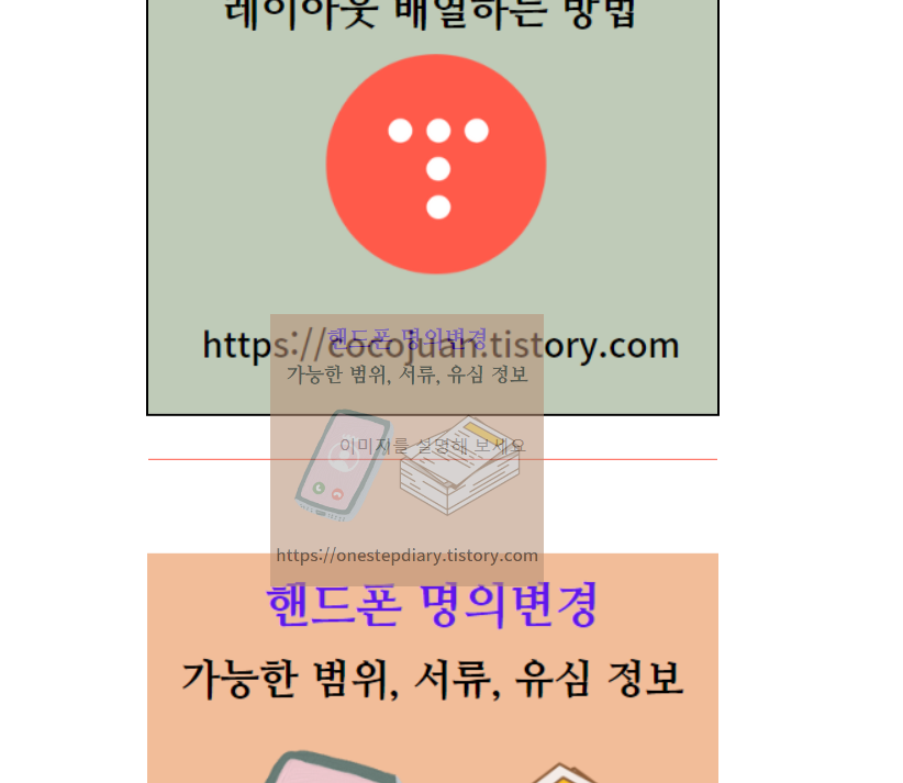 티스토리 블로그 포스팅할 때 2장 이상의 사진 이미지 레이아웃 배열하는 방법 4 ywAAAAAAQABAAACAUwAOw==
