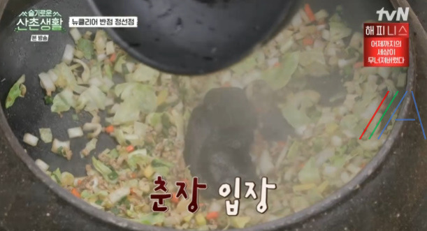 슬기로운 산촌생활 자장면 짜장면 레시피 만드는 법 - 클리어 반점 정선점 20 ywAAAAAAQABAAACAUwAOw==