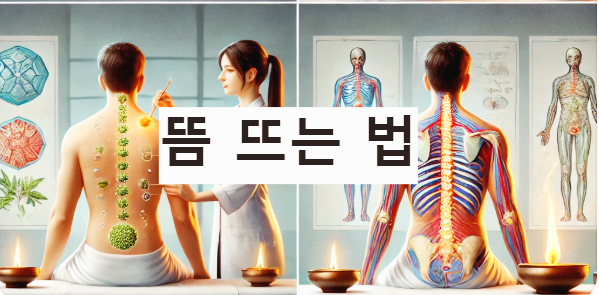 뜸 뜨는 방법과 효과, 제대로 알고 활용하는 법