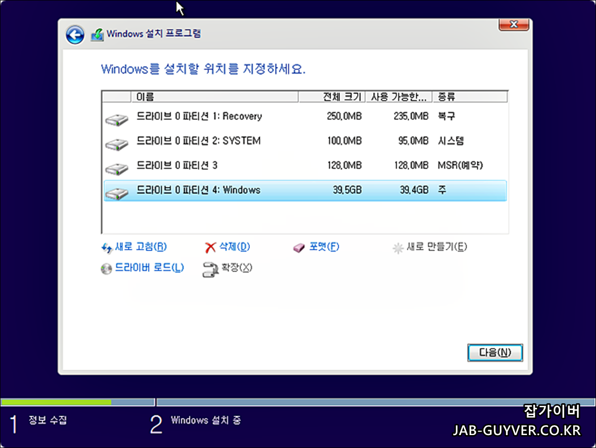 윈도우11 클린설치 - Usb 부팅디스크 정품인증, 파티션 Gpt 변경 초기화