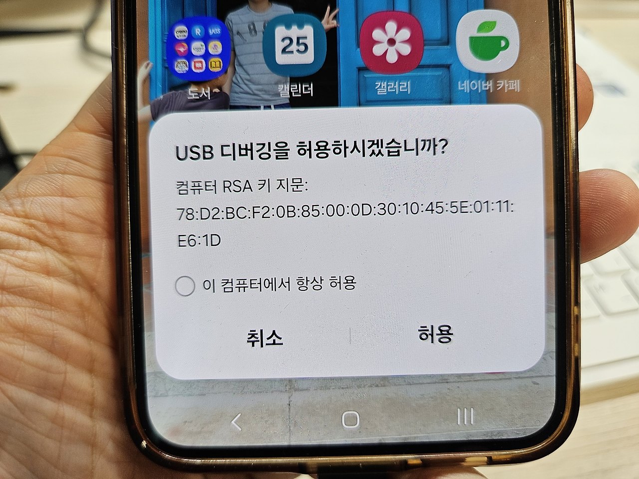 갤럭시 카메라 무음 소리끄기 설정 방법 (SetEdit 막혔을때) 9 ywAAAAAAQABAAACAUwAOw==