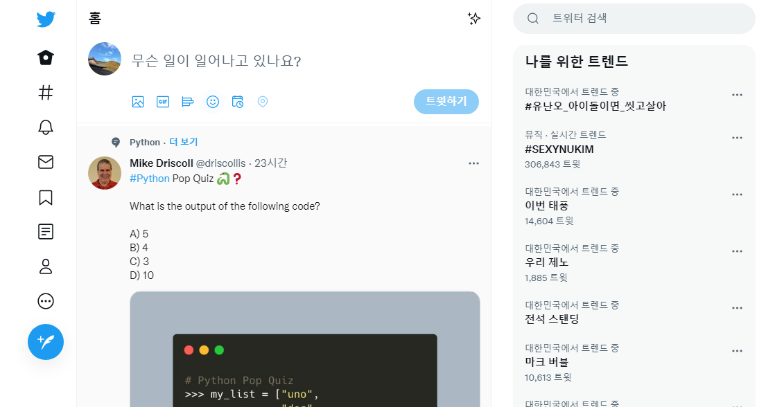 PC에서 트위터 계정 생성하기 6 ywAAAAAAQABAAACAUwAOw==