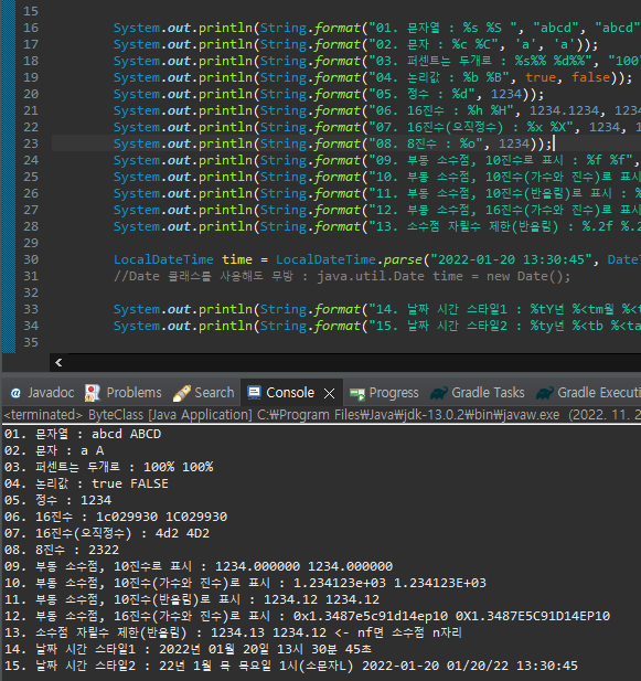 Java String format 정리(자바 문자 형식 정리)