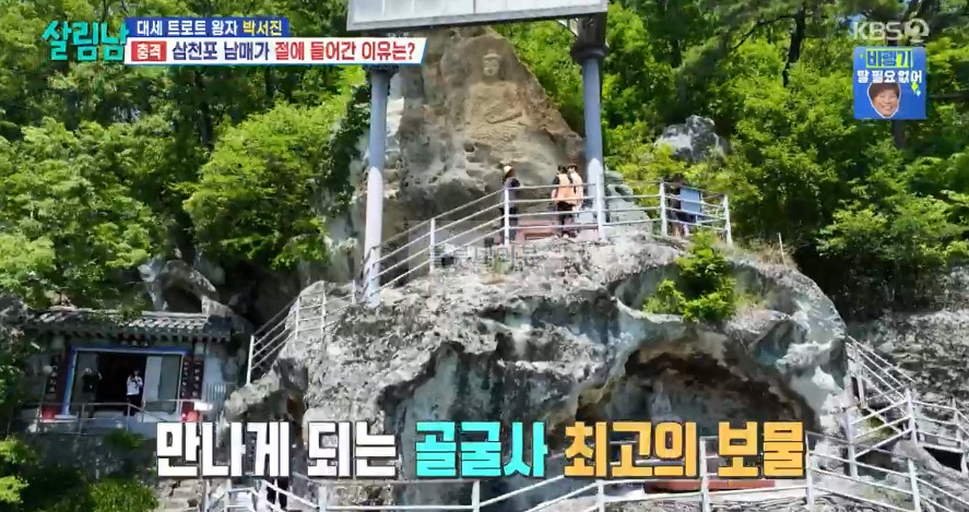 살림남 박서진 절 템플스테이 예약 방법 전화번호 - 예약 필수 2 ywAAAAAAQABAAACAUwAOw==