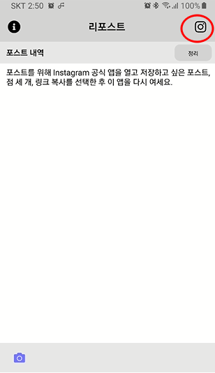 인스타 리그램 사용 방법 (앱 Repost - Instagram) 2 ywAAAAAAQABAAACAUwAOw==