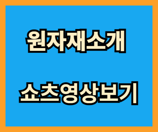 아로스 팝업