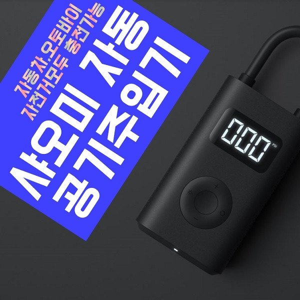 샤오미 자전거 공기주입기