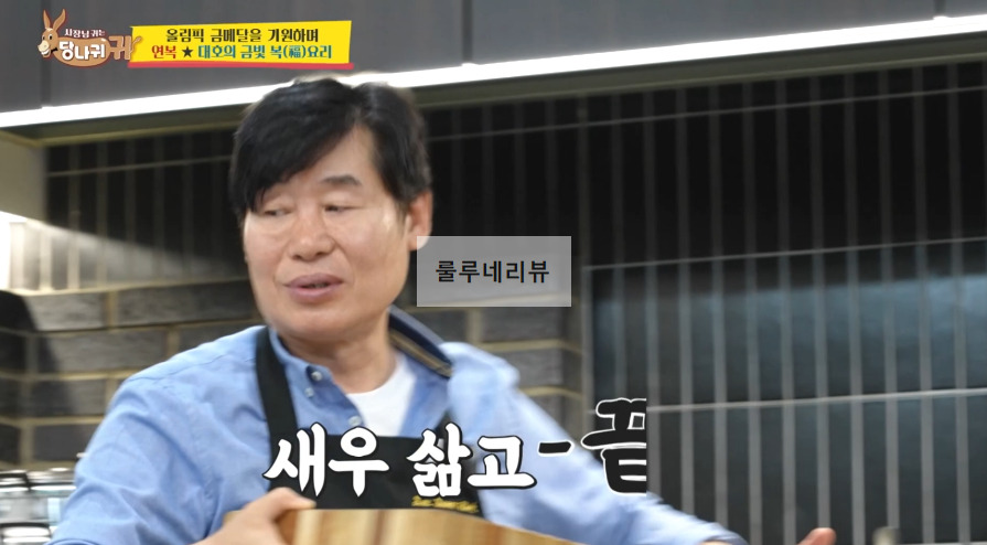 당나귀귀 이연복 만두 만들기 레시피 - 복요리 9 ywAAAAAAQABAAACAUwAOw==