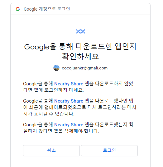 안드로이드 핸드폰에서 윈도우11 PC로 케이블 없이 대용량 사진 전송하는 방법 (Nearby share PC to Android 설치 및 사용법) 7 ywAAAAAAQABAAACAUwAOw==