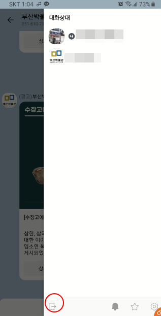 카카오톡 '채팅방 조용히 나가기' | 설정, 사용방법, 확인하기 6 ywAAAAAAQABAAACAUwAOw==