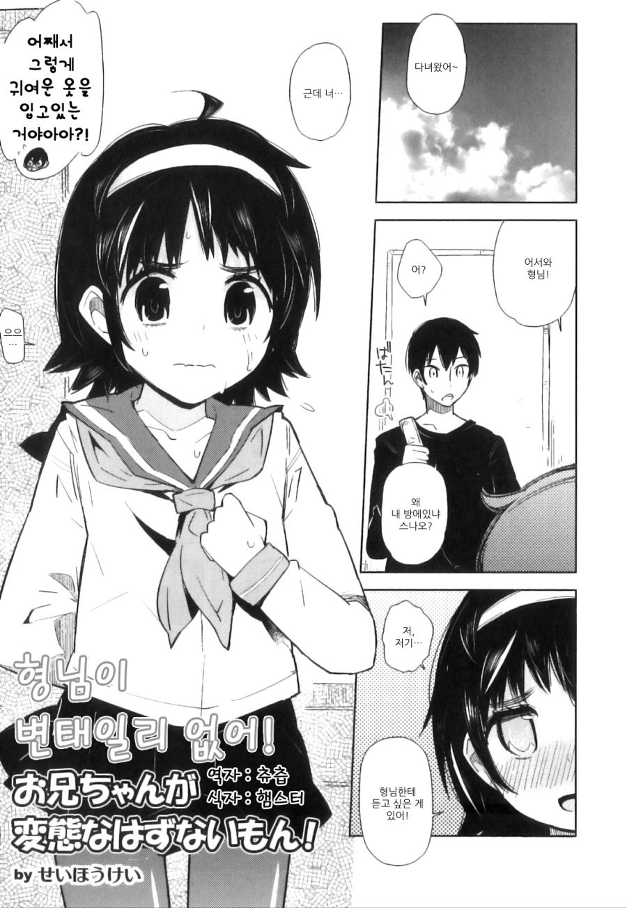 shota yaoi blowjob