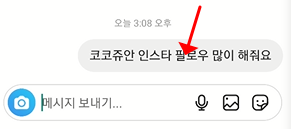 인스타그램 디엠(DM) 기능 사용법 정리 | 보내기, 취소, 확인, DM 채팅방 설정 9 ywAAAAAAQABAAACAUwAOw==