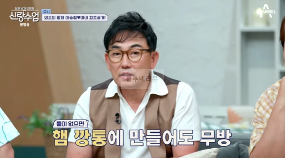 신랑수업 이승철 햄, 무스비 만들기 레시피 - 승햄 햄 직접 만들기 34 ywAAAAAAQABAAACAUwAOw==