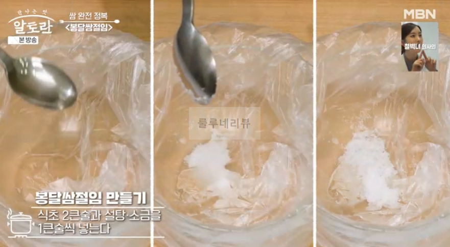 알토란 봉달쌈절임 레시피 - 쌈 완전 정복 이상민 궁셰프 5 ywAAAAAAQABAAACAUwAOw==