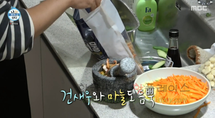 나혼자산다 전현무 솜땀 만들기 레시피 - 태국 음식 에피타이저 8 ywAAAAAAQABAAACAUwAOw==