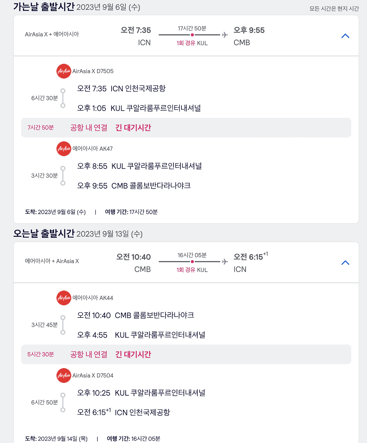 스리랑카 여자 혼자 여행가기 팁 3가지