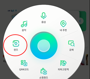 휴대폰 저장 된 이미지에서 QR 코드 인식하기 (네이버 앱 vs 갤러리 앱) 3 ywAAAAAAQABAAACAUwAOw==