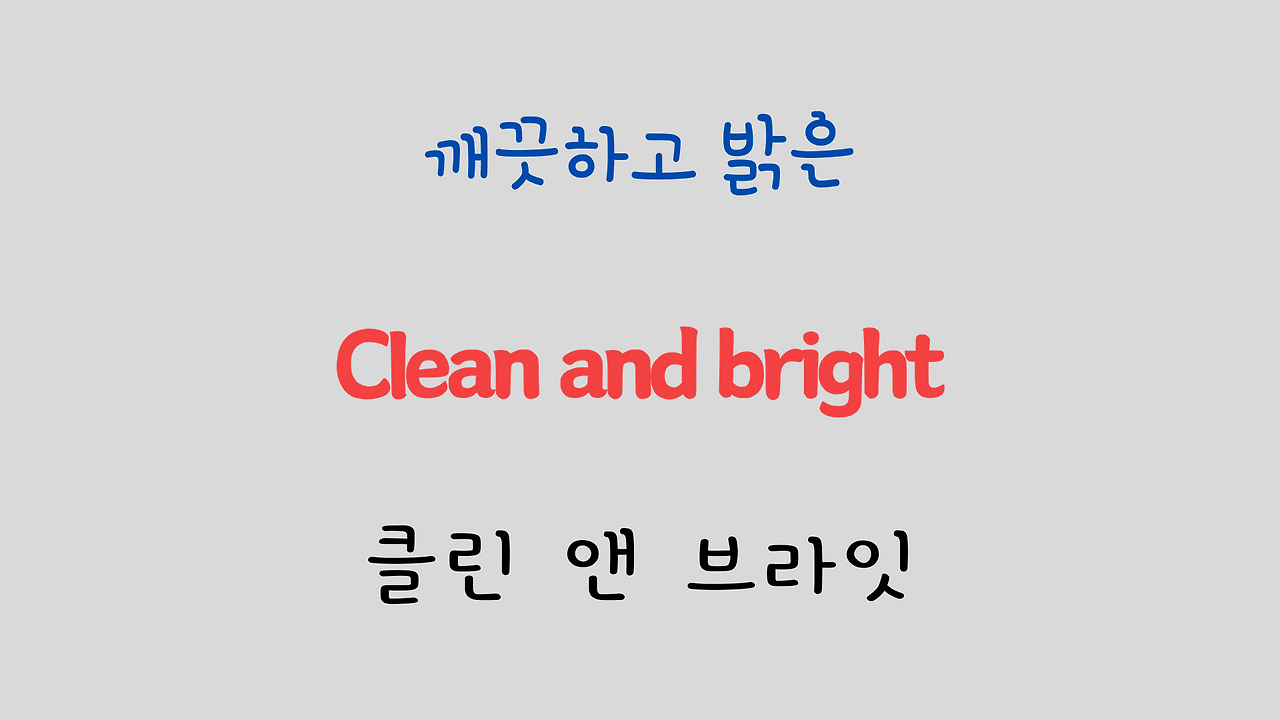 팝송 영어 Edelweiss 가사 해석 발음 원리 - 영화 Sound of Music OST 6 ywAAAAAAQABAAACAUwAOw==