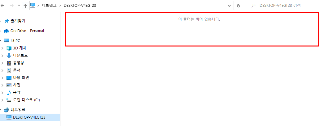 윈도우에서 공유 중인 공유폴더 확인하고, 공유폴더 공유 해지하기 7 ywAAAAAAQABAAACAUwAOw==