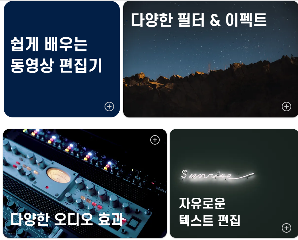 블로 장점 4가지 - 필모라 보다 VLLO가 좋은 이유