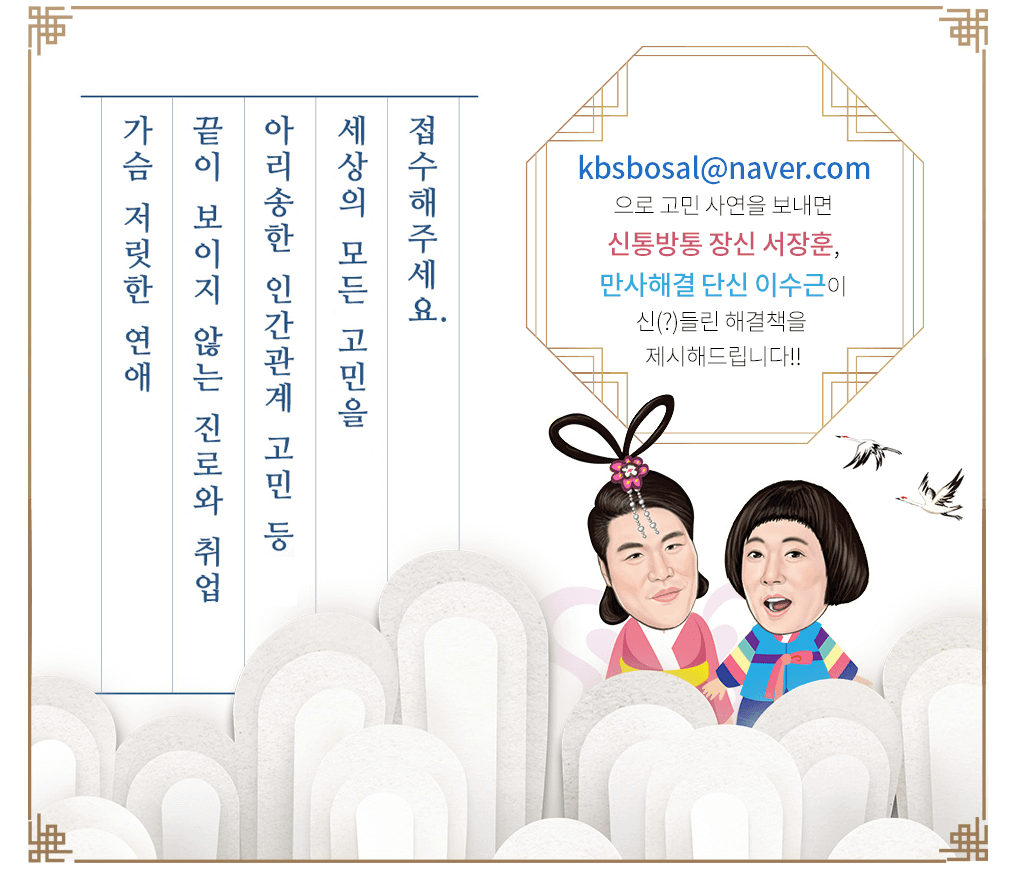 KBS Joy 무엇이든 물어보살 244회 예고 │′도박 중독′ 아빠의 금전 요구! 근데… ′거절′을 못하겠다고?? 6 ywAAAAAAQABAAACAUwAOw==