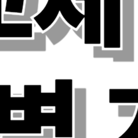 유심칩 교체 방법