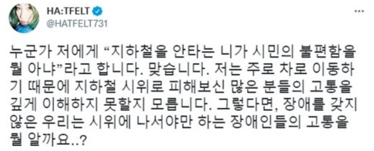 전장연의 출근길 지하철 탑승 시위의 이유와 사회적 약자에 대한 생각 2 ywAAAAAAQABAAACAUwAOw==