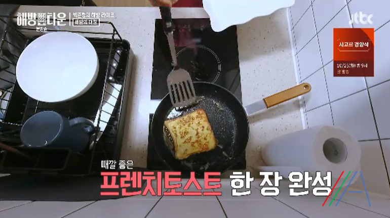 해방타운 박준형 프렌치토스트 레시피 만드는법 10 ywAAAAAAQABAAACAUwAOw==