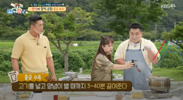 랜선장터 울금 수육 레시피 만드는 법 - 이원일 셰프 9 ywAAAAAAQABAAACAUwAOw==