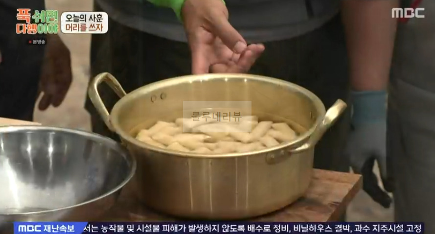 푹쉬면다행이야 이연복 해물떡볶이 레시피 2 ywAAAAAAQABAAACAUwAOw==