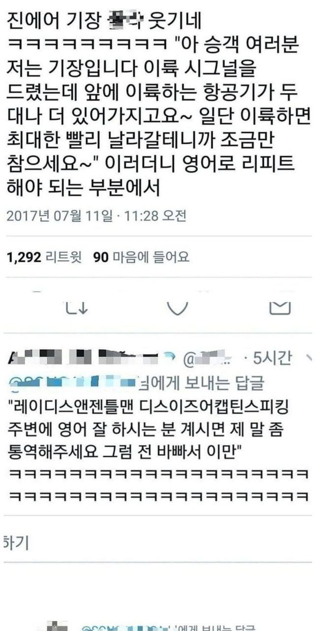 ㅋㅋㅋ 또또 트위터식 주작썰이네