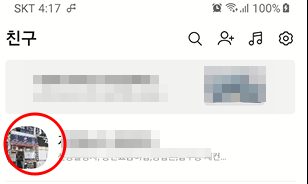 카카오톡 내 계정 URL 확인하기 및 QR 이미지 만들기 2 ywAAAAAAQABAAACAUwAOw==