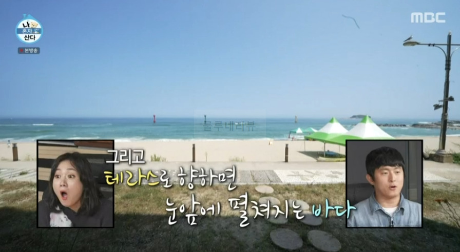 나 혼자 산다 나혼산 구성환 단골 펜션, 봉포 해변 촬영지 장소 위치, 20년 단골 숙소 1 ywAAAAAAQABAAACAUwAOw==