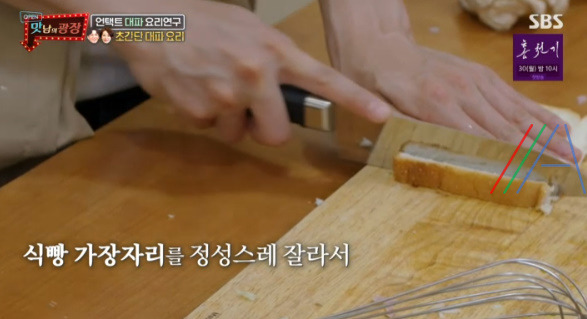 맛남의광장 파그랑땡 초간단 대파 요리 레시피 만드는 법 - 언택트 대파 요리 연구 20 ywAAAAAAQABAAACAUwAOw==