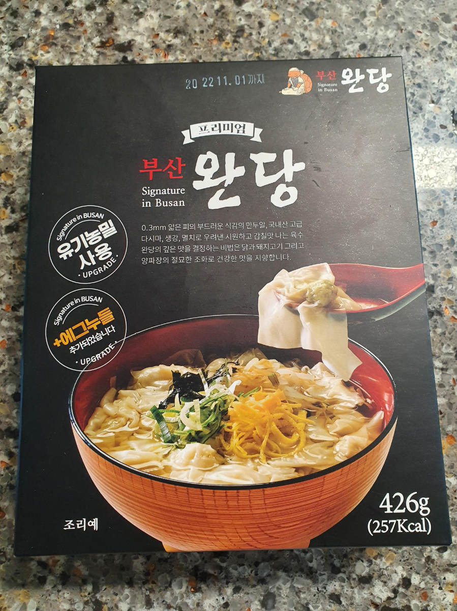 부산 완당 밀키트(유기농밀, 에그누들) 2 부산향토음식-완당-부산완당-밀키트