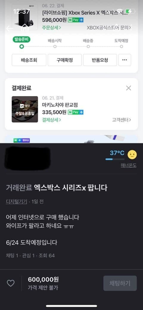 당근마켓 s급 중고