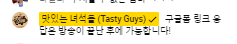 맛있는녀석들 위대한 이벤트 돼지갈비 뷔페, 삼겹살, 프렌치렉, 껍데기, 닭갈비 무한대 무한리필 식당 어디? 438회 7월 28일 1 ywAAAAAAQABAAACAUwAOw==