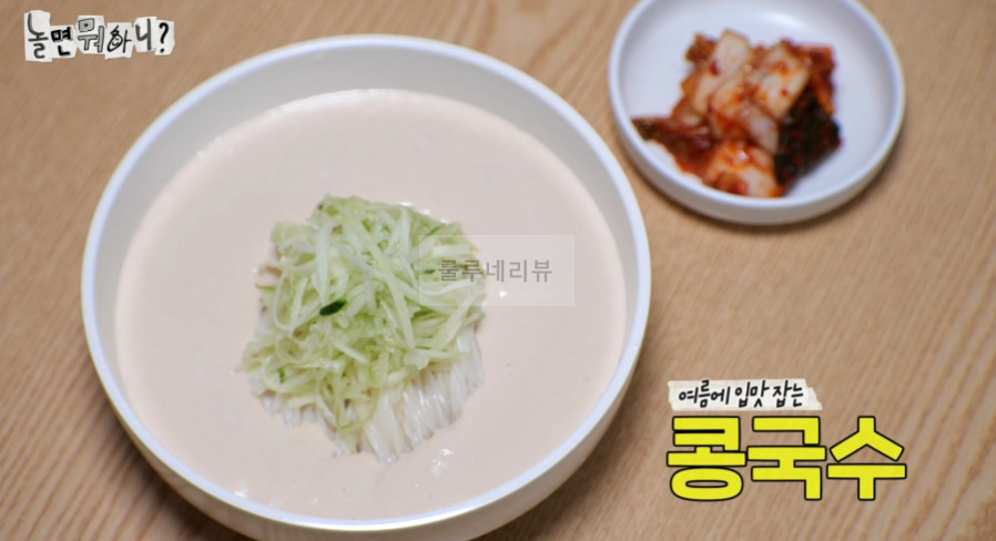 놀면뭐하니 콩국수 맛집 식당 촬영지 어디? 242회 Hangout with Yoo 1 ywAAAAAAQABAAACAUwAOw==