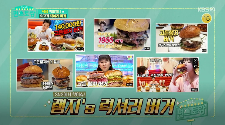 편스토랑 정상훈 럭셔리 버거 고든 램지 버거 파는곳 초고가 14만원 잠실 햄버거집 가게 위치 어디? 예약방법 3 ywAAAAAAQABAAACAUwAOw==