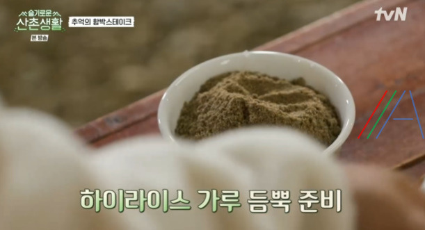 슬기로운 산촌생활 함박스테이크, 추억의 함박 스테이크 레시피 만드는 법 - 산촌 햄벅스테이크 30 ywAAAAAAQABAAACAUwAOw==