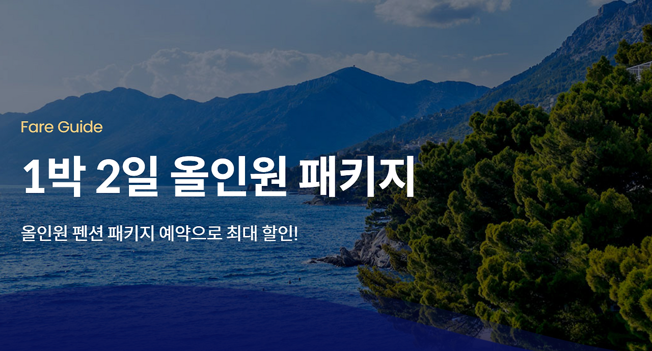 아로스 팝업