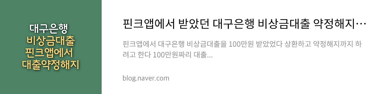 네이버 후기 2