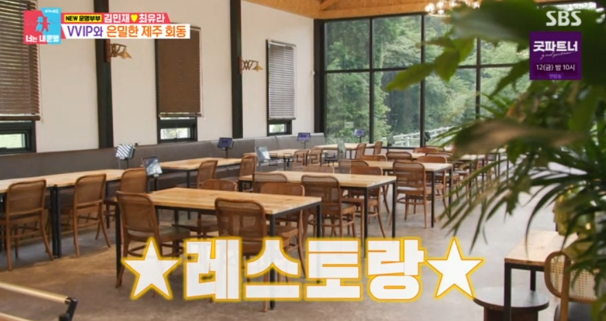 동상이몽 오세득 옥돔 파에야 레스토랑 식당 어디? 김민재 최유라 부부 피터팬 부부 4 ywAAAAAAQABAAACAUwAOw==