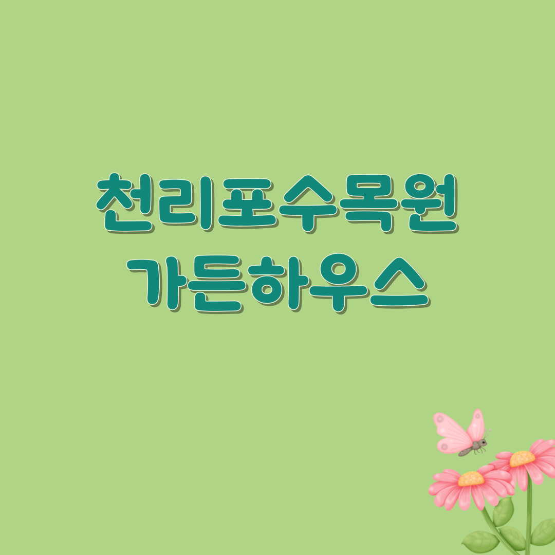 아로스 팝업