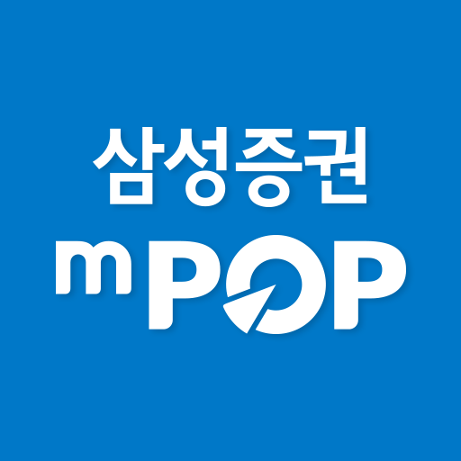 삼성증권 mpop 사용법 돈 출금방법 3 ywAAAAAAQABAAACAUwAOw==