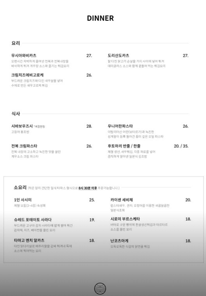 마포 맛집 오롯 메뉴