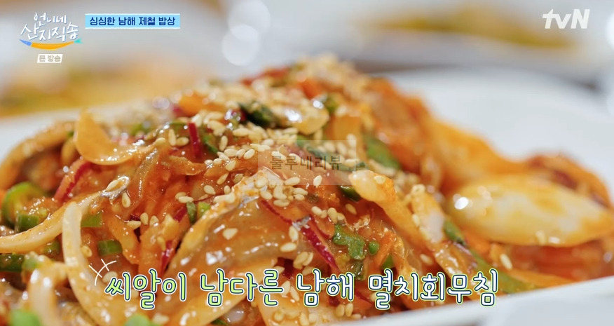언니네 산지직송 싱싱한 남해 제철 밥상, 멸치회무침, 멸치쌈밥 식당 가게 위치 어디? 남해 아침 멸치쌈밥집 1 ywAAAAAAQABAAACAUwAOw==