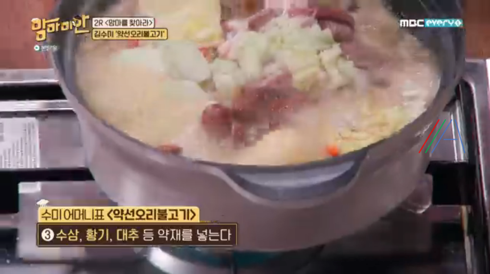 맘마미안 김수미 약선 오리 불고기 레시피 재료와 만드는 방법 12 ywAAAAAAQABAAACAUwAOw==